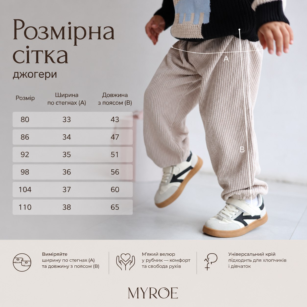 Джогери MYROE молочного кольору, вигляд ззаду